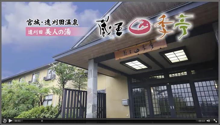 Zao Shikitei Hotel Shiroishi  Exterior foto