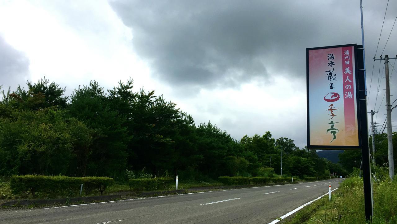 Zao Shikitei Hotel Shiroishi  Exterior foto